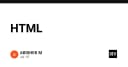 Giải mã HTML: Nền tảng cốt lõi của Web hiện đại và vai trò trong kỷ nguyên phát triển phần mềm