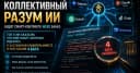 Khi 5 AI hàng đầu cùng khẳng định Smart Contract của tôi hoàn hảo: Bài học đắt giá về sự tự mãn